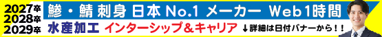 インターシップ＆キャリア　20260214