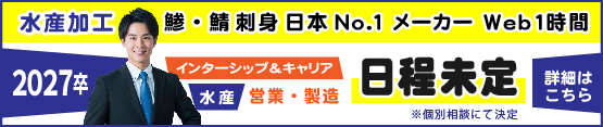 インターシップ＆キャリア